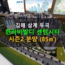 두곡2 이미지