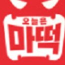 정말맛있는떡볶이