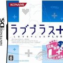 러브플러스 이미지