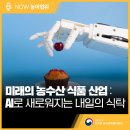 내일농수산 이미지