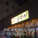 산호대로25길-1 이미지