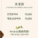 약선오리