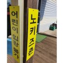 노키즈