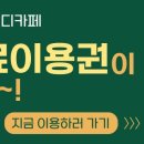 용인멘토즈스터디카페 네이버블로그