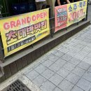 마장동범어사점