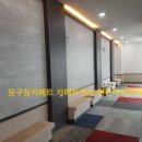 뷰 당구장 이미지