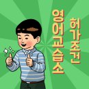 클레어영어교습소 이미지