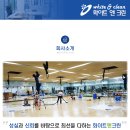 화이트앤크린