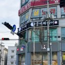 궁서채오산궐동점