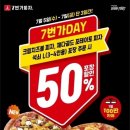 ７번가피자 이미지