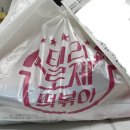 태리로제떡볶이 정관점 네이버블로그