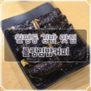롤링김밥커피