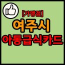 세븐일레븐 여주삼군사거리점 이미지