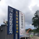 애월1급자동차공업사 이미지