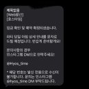 임*용 - 안양시 동안구 관악대로263번길 | 신촌 효스타임 솔로파티 내돈내산 후기 ㄹㅇ 찐후기 노협찬