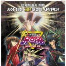 유희왕 Zexal 2기 - 30화 이미지