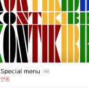 뽑기아지트 | 아지트같이 아늑한 연남동 칵테일바 콘티끼빠(Kontikibba) 다녀온 후기