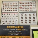 [홍대쌀국수] 이마트 순천점 푸드코트 맛집