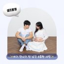 셀프사진관담다평택 | 정원셀프사진관 평택 비전소사벌점 셀프 만삭촬영 후기