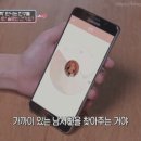 탄탄(tantan) 이미지