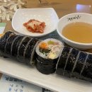 고봉민김밥인 오산대역점 참치김밥 우동 고치돈 내돈내산