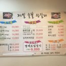 제일숯불왕갈비 이미지