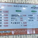 사계진미 이미지
