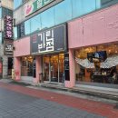 기린반점 | [기린반점 중비맛집] 두류동 중화비빔밥 탕수육 중화요리 단골맛집 후기