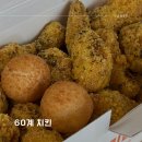 60계 크크크 치킨 솔직후기 : ㅋㅋㅋ소리가 나와요ㅋㅋㅋ
