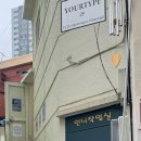 유얼 타입