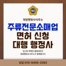 청암행정사사무소 이미지