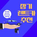 장기렌트카 티스토리