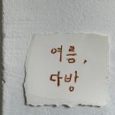 사계절다방 - 김해시 | 사계절다방