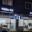 사회통합프로그램 주말 4단계 이미지