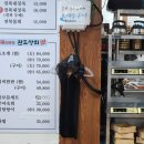 양산 물금 맛집 완도상회 전복요리 코스 부모님 식사 추천