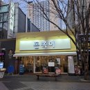 명동쪽갈비 | 쪽갈비로 유명한 대구 종로 고기집 돈쪽이 후기