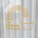 오버더레인보우베이킹스튜디오 네이버블로그
