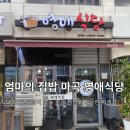 영애식당 이미지