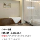스테이유을
