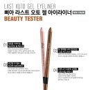 라스트뷰티 이미지