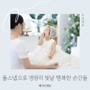 베라 | 소규모 돌잔치 준비 돌스냅 사진 추천 베라모멘토 후기 가격 할인 코드