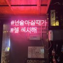 러스티피자 | [영등포역 술집 추천] 분위기 좋은 칵테일바 '플레어앤드림' 후기
