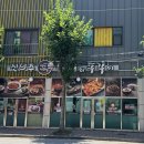 신의주쭈꾸미&순대첨단점