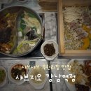 서초민트약국 | 서울 강남역 샤브샤브 무한리필 신상 맛집 샤브지오