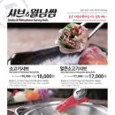 샤브쌈주머니오정점 이미지