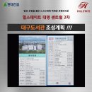 건축사사무소 대명 이미지