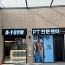 에이원짐 레이크꼬모점 | 화성송동헬스장,에이원짐레이크꼬모점,가격주차꿀팁