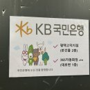 KB국민은행 맞은편 이미지