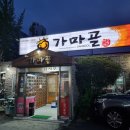 부산 양산 소갈비찜 맛집 회식장소로 좋은 가마골 다녀온 후기