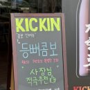 키킨씨푸드 | 강화도 키킨씨푸드 후기｜해산물 제대로 즐기는 씨푸드 맛집